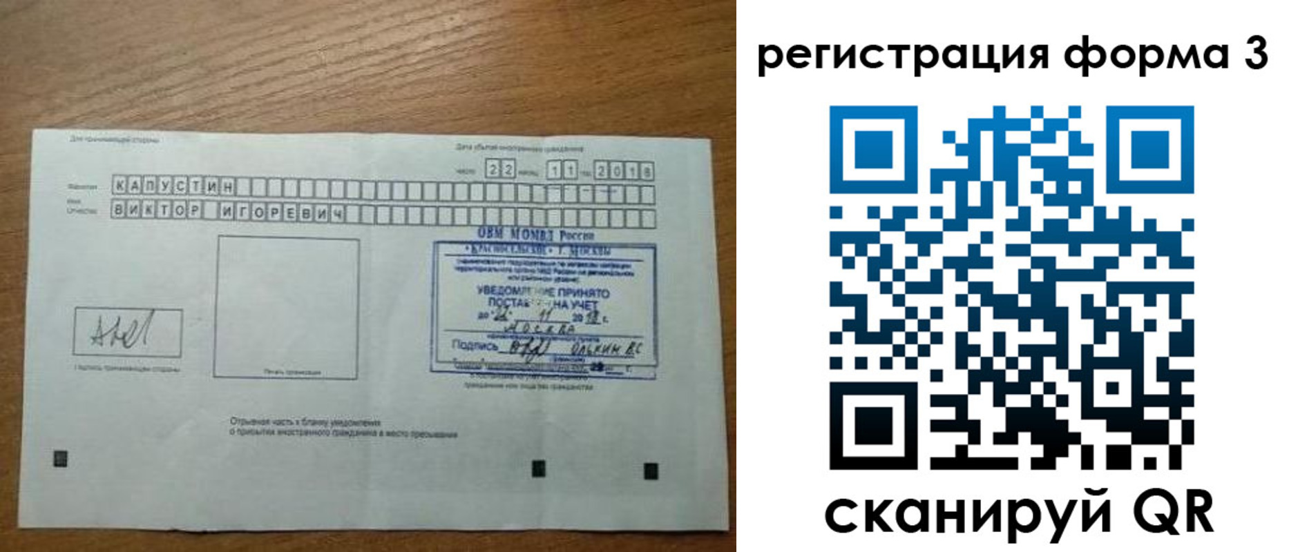 прописка поиск в Архангельской области