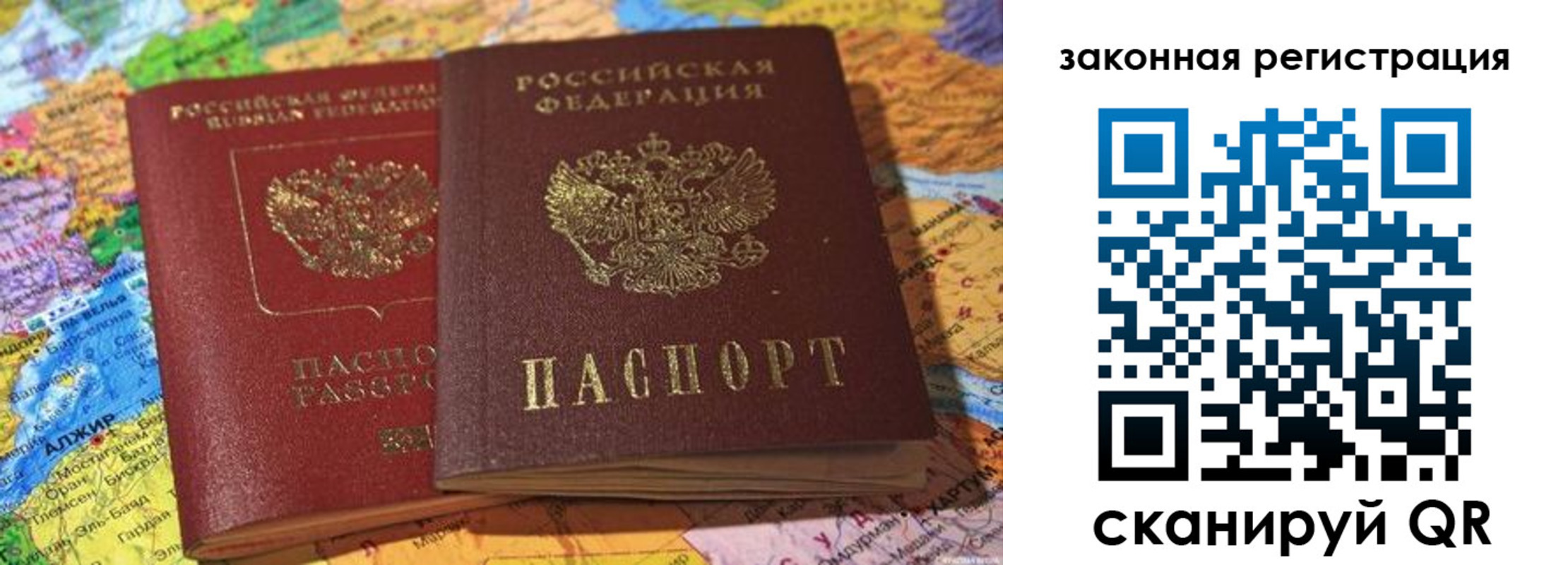 купить прописку в Архангельской области