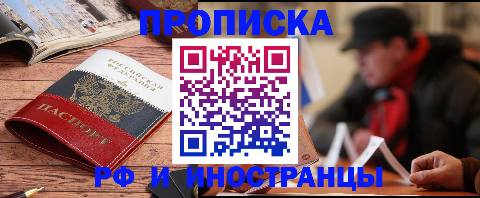 пропишу в квартире в Архангельской области