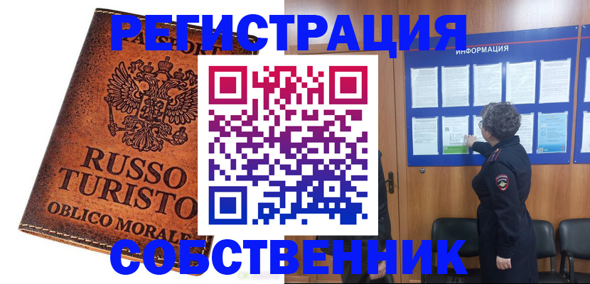 регистрация в Архангельской области