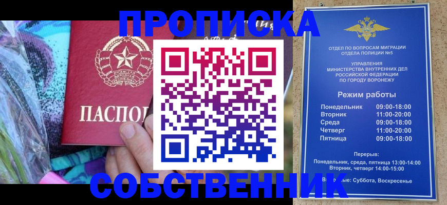 миграционный учет в Архангельской области