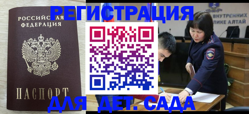 временная регистрация гарантия в Архангельской области