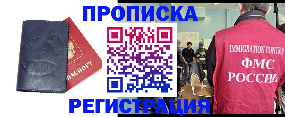 регистрация в Архангельской области