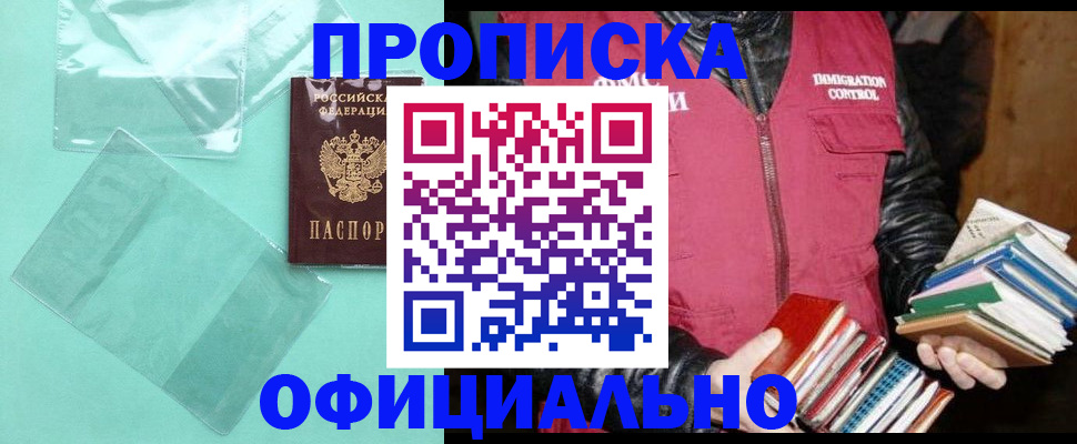 временная регистрация для школы в Архангельской области