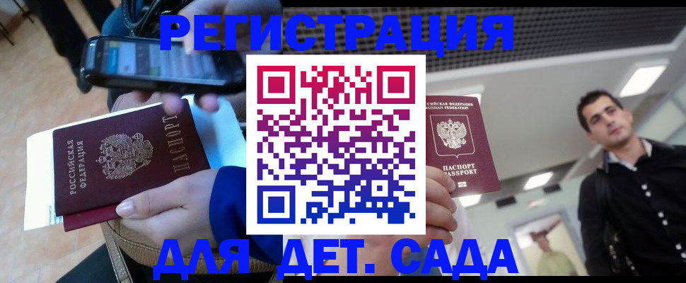 временная регистрация купить в Архангельской области