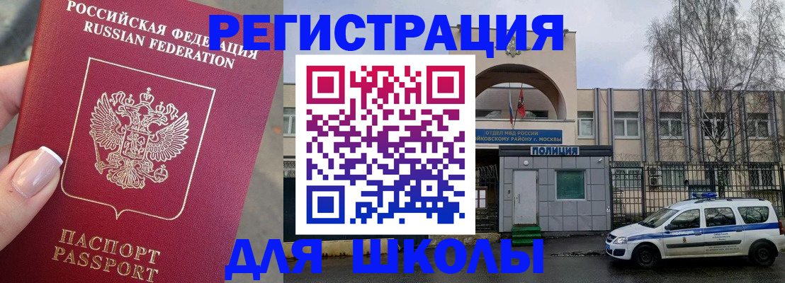 временная регистрация купить в Архангельской области