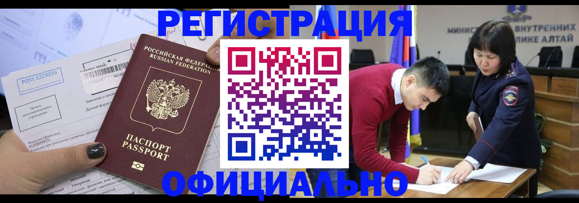 временная регистрация купить в Архангельской области